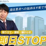 司法書士法人リエゾン