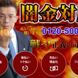 ウォーリア法務事務所