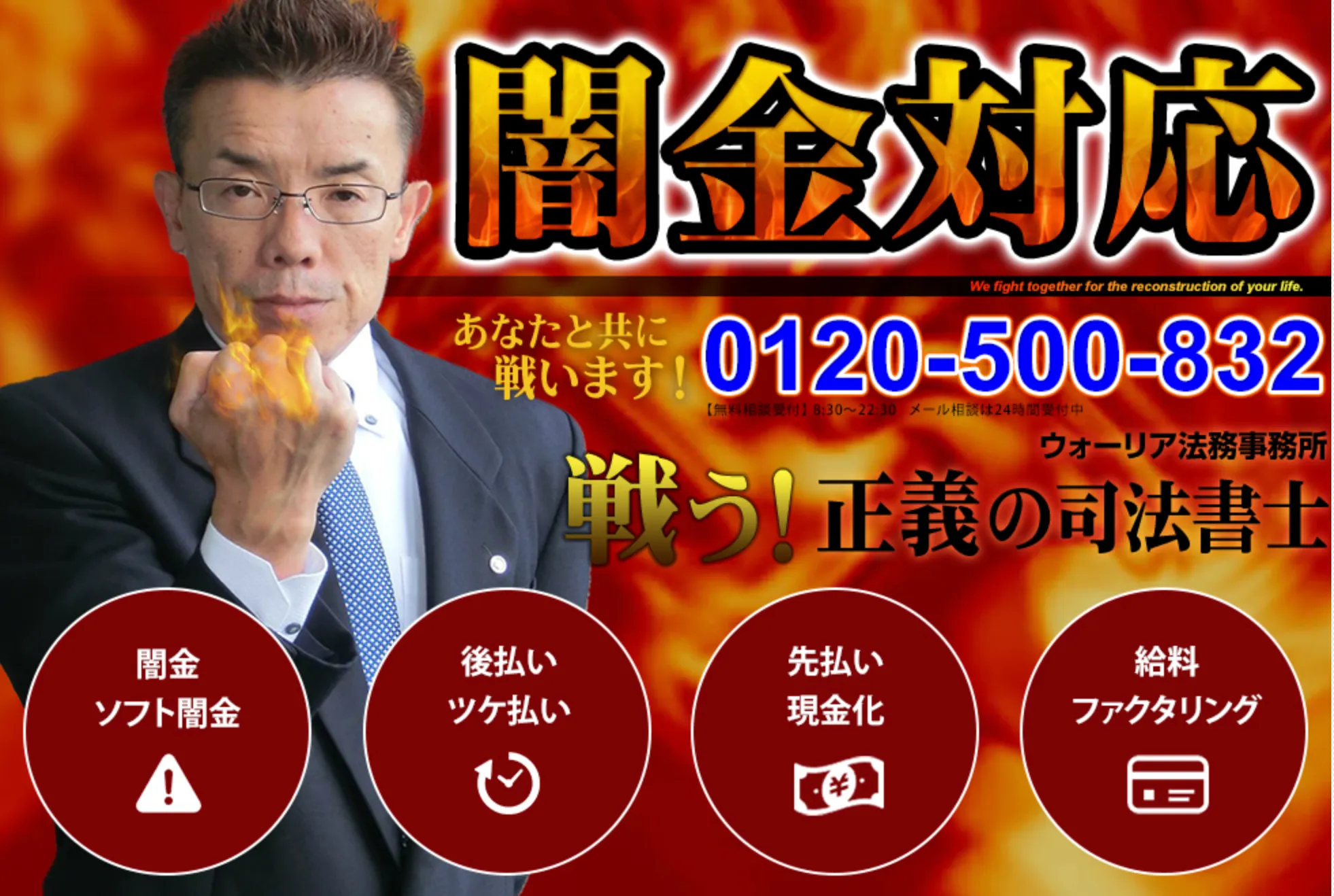 ウォーリア法務事務所