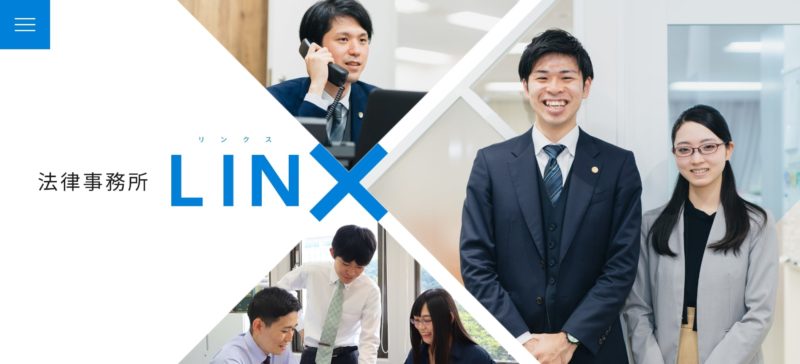 弁護士法人法律事務所リンクス