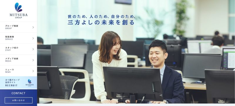 みつ葉グループ